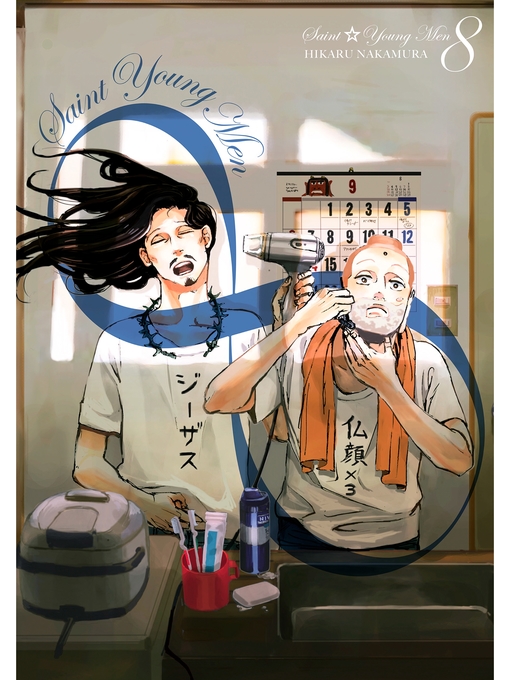 Title details for Saint Young Men, Volume 8 by Hikaru Nakamura - Available